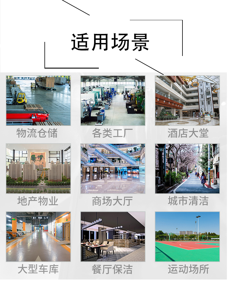 海南带你了解工业洗地机
